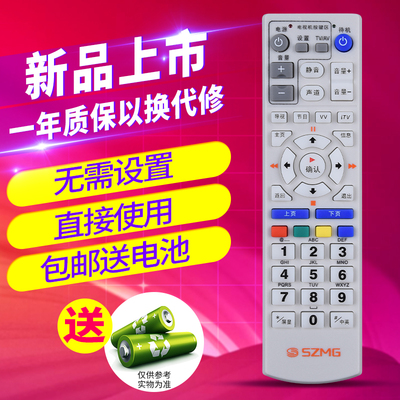 欣尚适用于深圳天威机顶盒遥控器