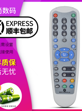 欣尚适用于华数大华数源摩托罗拉机顶盒遥控器WL-DVB01HM-STB120DHMC300