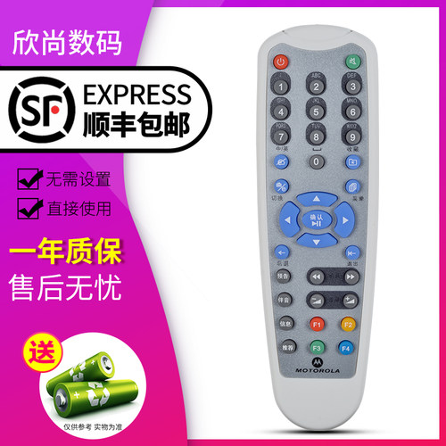 欣尚适用于华数大华数源机顶盒