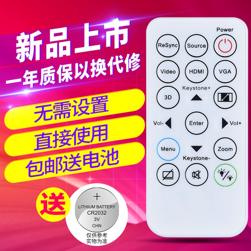 欣尚适用于Optoma奥图码投影仪