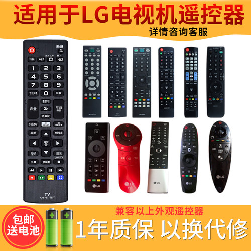 欣尚适用于LG电视机万能遥控器