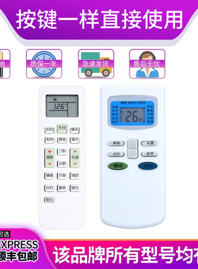 欣尚适用于SNOWFIK雪花空调遥控器KKCQ-1XH通KFRd-36GW/SYXL (-D3)按键一样就通用