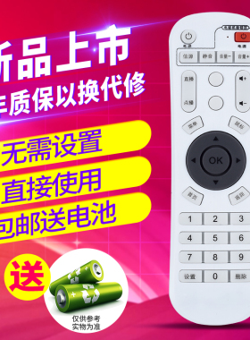 欣尚适用于夏新X6八核网络机顶盒直播4K智能3D播放器遥控k905p8