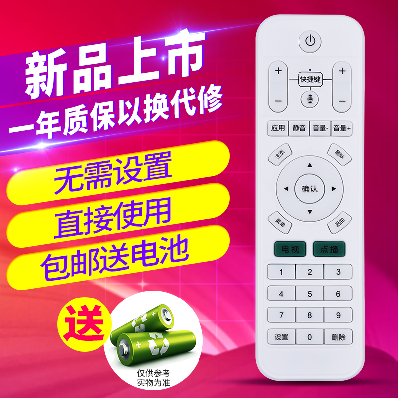 欣尚适用于灵云网络机顶盒遥控器