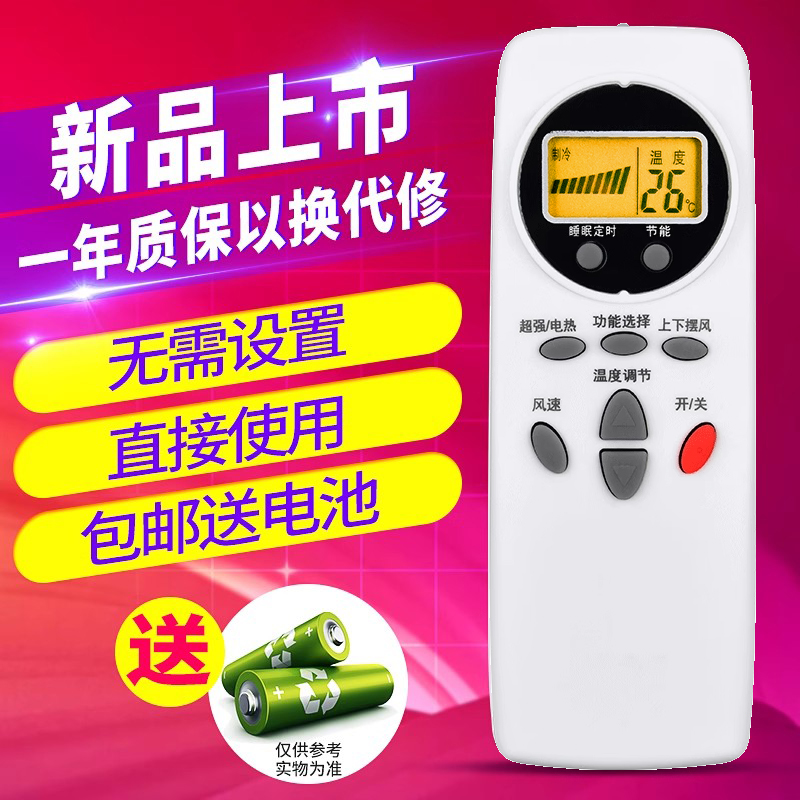 欣尚适用于LG空调遥控器万能LG空调遥控器柜机挂机直接使用