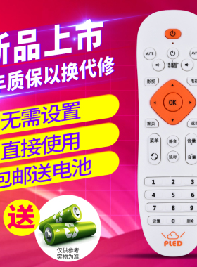 欣尚适用于pLED普利尔德P80 K8 K9 K10 P10A P86八核8G网络机顶盒遥控器嘉视丽维德奥美腾P80高清机顶盒遥控