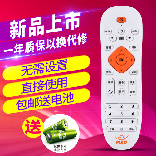 欣尚适用于普利尔网络机顶盒