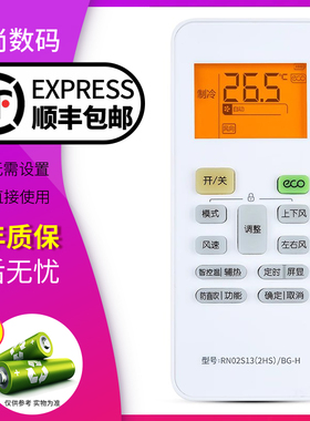 欣尚适用于华凌WAHIN空调遥控器RN02S13(2HS)/BG-H通用rn02s6s8KFR-265172GW/N8HA1/3g3N8HF1/3F智温控防直吹