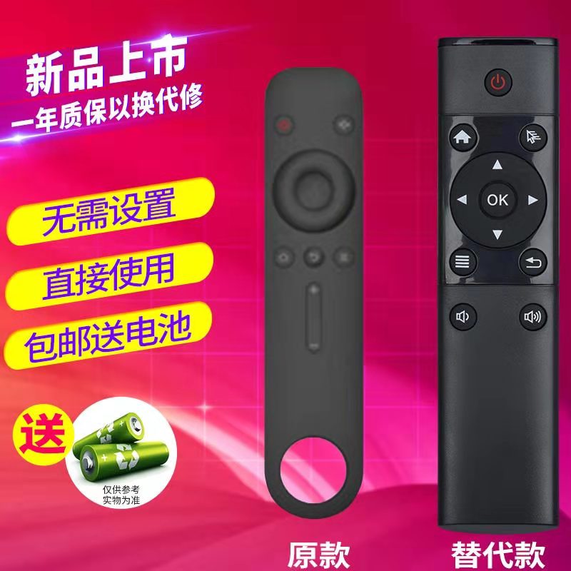 欣㊣尚万能遥控器适用pptv盒子遥控器 Q1/P1遥控器 PPBOX 4K电视