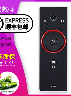 欣尚适用于TCL液晶电视机旋转飞梭遥控器RC09D RC09D RC09S RC09E RC09D RC09S互联网MITV