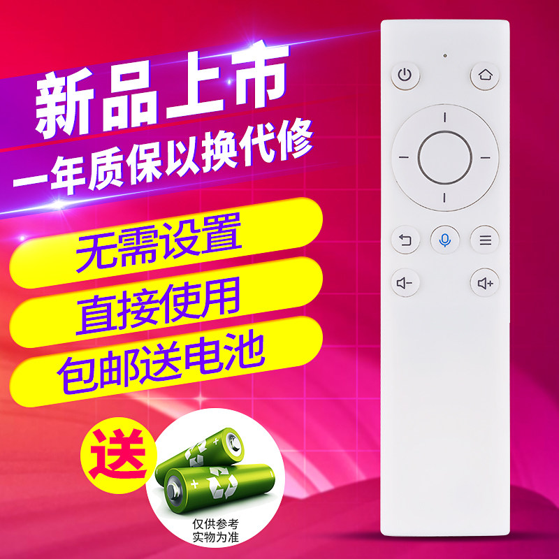 欣尚适用于荣耀盒子遥控器语音M311 PROHiTV-M1 PRO网络机顶盒蓝牙 M321 WS860s 4K蓝牙语音款