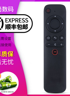 欣尚适用于天猫魔盒遥控器1S+ M10 M11 M12 M13 M16 M16C M17 天猫机顶盒遥控器 天猫网络机顶盒遥控器