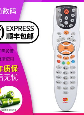 欣尚适用于U互动东莞佳彩D669D668E中山同洲N9101 HC2800机顶盒遥控器