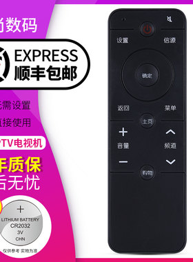 欣尚适用于PPTV液晶电视遥控器 PPTV-50P/55P -55T PPTV-43