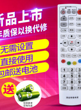 欣尚适用于清远有线数字遥控器