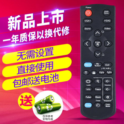 欣尚适用于优派VIEWSONIC投影仪