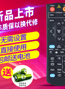 欣尚适用于 优派VIEWSONIC投影机/仪遥控器PJD5253 TS512A VS14926/6223 PJD6253 PJL6243 VS14969