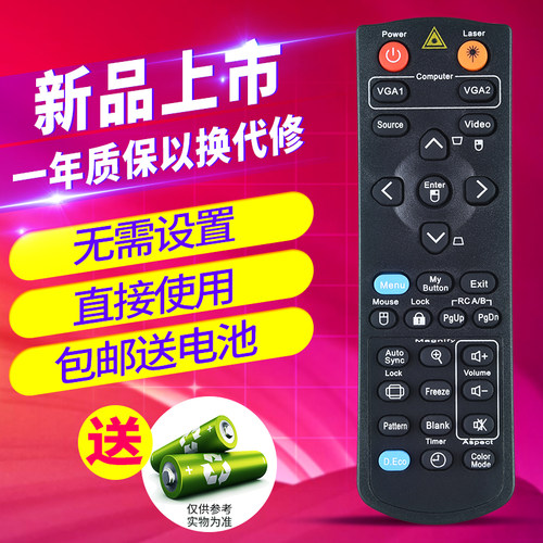 欣尚适用于优派投影仪PJD5253
