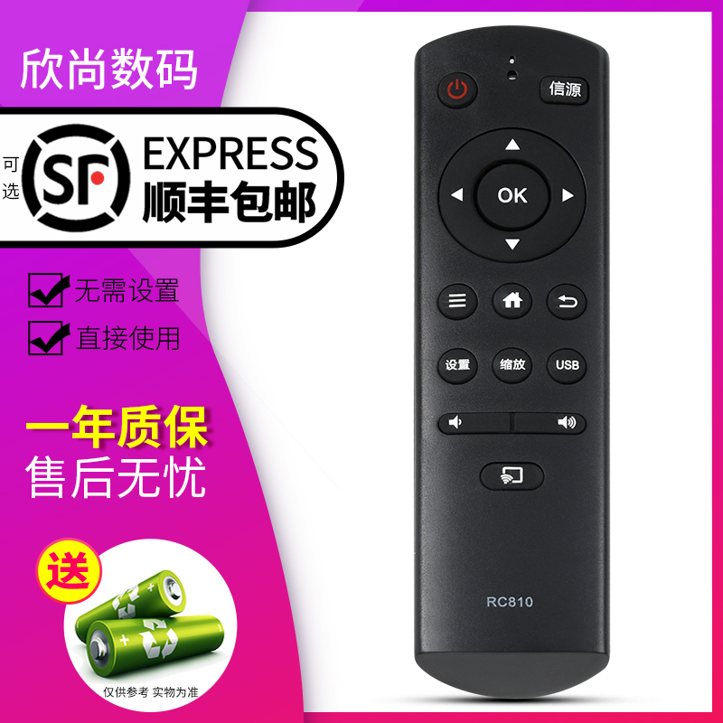 欣尚适用于TCL乐华电视遥控器