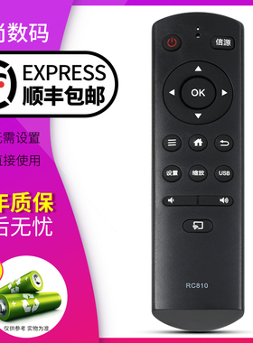 欣尚适用于TCL乐华电视遥控器RC810 39S570 49S570 L32E9600 L43E9600