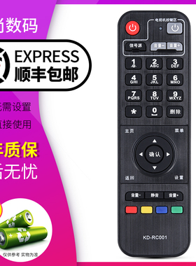 欣尚适用于海信IP906H通用IP913H联通移动电信网络机顶盒KD-RC001海信网盒遥控器华数TV海信网络机顶盒遥控器