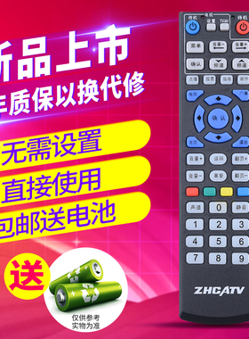 欣尚适用于外形珠海广电机顶盒遥控器 创维C7000 九洲DVC-2018IR+ 同洲CDVBC5800