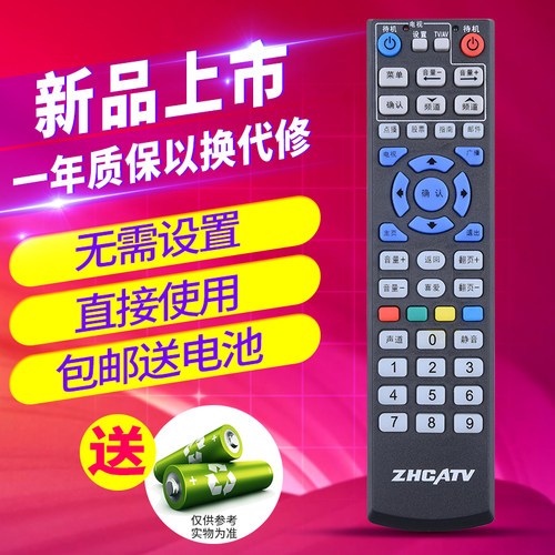 欣尚适用于珠海广电机顶盒