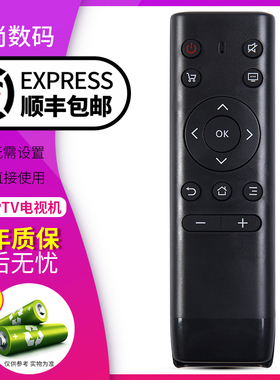 欣尚适用于PPTV液晶电视机 PPTV-32C2 PPTV-40C2通用50C2S PPTV-43P1S PPTV-55P1S 32C3 43C3 49P2新款遥控器