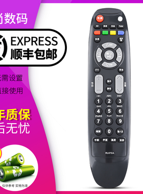 欣尚适用于长虹液晶电视机遥控器RL67DA通用RL67D LED32860IX 42860IX 37860IX 3DTV55860i 3DTV46860i