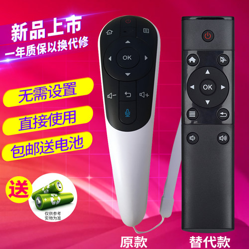 欣尚适用于夏普电视遥控器语音