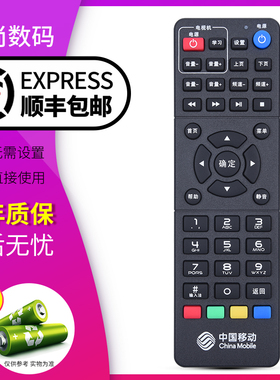 欣尚适用于中国移动遥控器 604 九州网络电视PTV-7098 8508机顶盒 RMC-C311 网络电视机顶盒遥控器