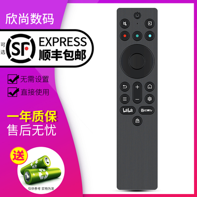 欣尚适用于TCL电视遥控器RC701A