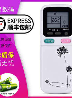 欣尚适用于长虹空调遥控器KK31A通用KK34A KK30A KK29A冷暖型