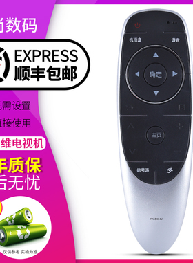 欣尚适用于创维电视遥控器 YK-8404J通用YK-8404H YK-8400J/8400H