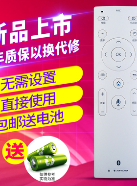 欣尚适用于 KKTV/康佳智能云电视 KW-YF304A U55X U55MAX  LED43/49/55/60/65X81S 蓝牙语音遥控器