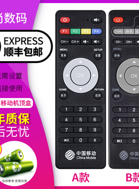 欣尚适用于中国移动宽带魔百和M101 UNT401H M301A网络数字机顶盒遥控器通用M201-2 M301H咪咕MG100九联