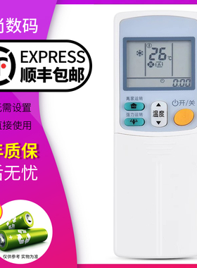 欣尚适用于 大金中央空调遥控器ARC433A75 CDXS35EV2C ARC433A73 A15 A17 A83