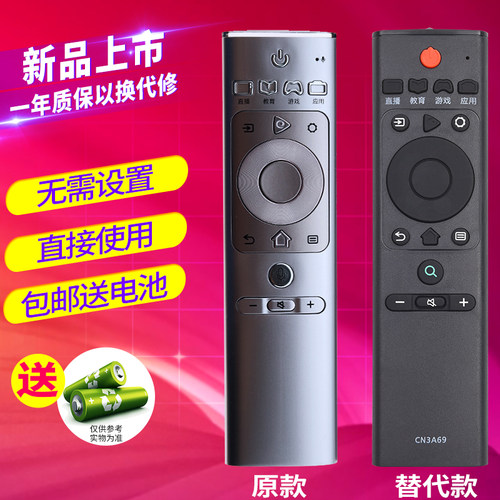 欣尚适用于海信电视遥控器CN3A69