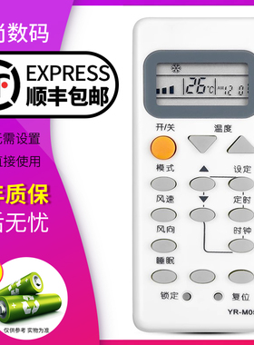 欣尚适用于 海尔空调遥控器 YR-M05 通用 YL-M05 KF-25GW/Z2