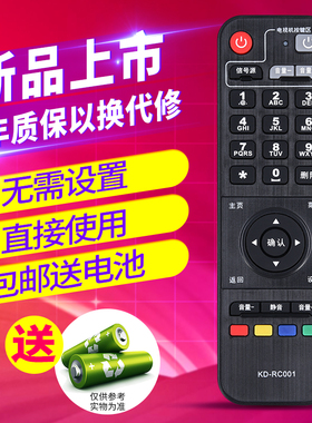 欣尚适用于海信IP508H IP808H-B ip903h联通移动机顶盒遥控器