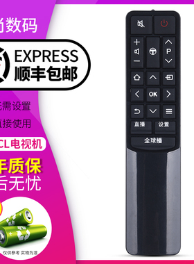 欣尚适用于TCL电视机遥控器RC601 JCI1 RC601 JC12 JC11通用L43P2-UD D49A730U 55XU2000 55XU1600 B55A81S