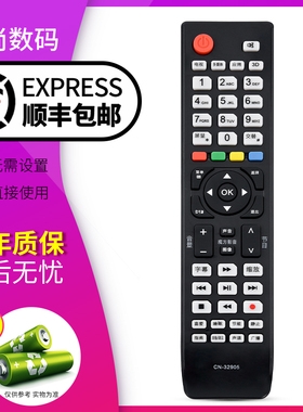 欣尚适用于 海信电视遥控器 CN-32905通用CN-32901 32907A 32906 32902 LED55T36X3D 40K11P TPW50M78G3D