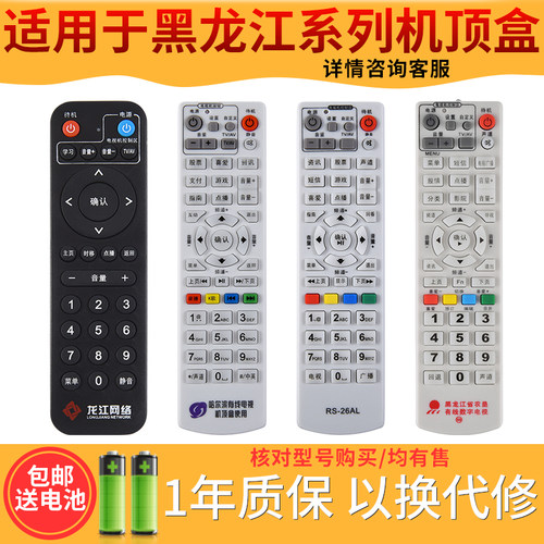 欣尚适用于哈尔滨机顶盒遥控器