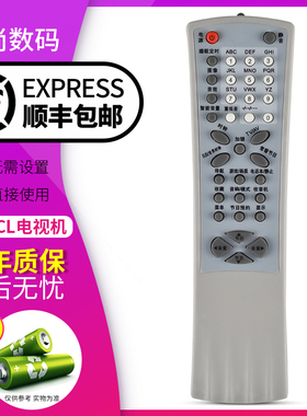 欣尚适用于 TCL王牌电视遥控器RC-R02T RC-05T RC-R06T RC-R07T