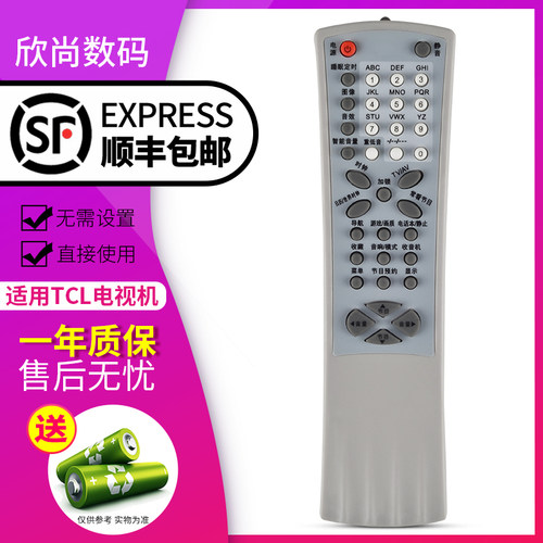 欣尚适用于TCL王牌电视
