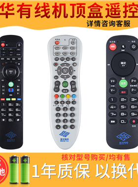 欣尚适用于歌华有线遥控器 北京歌华数字有线网络电视机高清机顶盒遥控器通用长虹HMT-2200CH创维2200SH