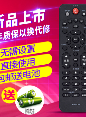 欣尚适用于康佳液晶电视遥控器KW-Y001 LED32F2000E LED32/39F3200CE LED32E330C LED39E330C LED42E330C