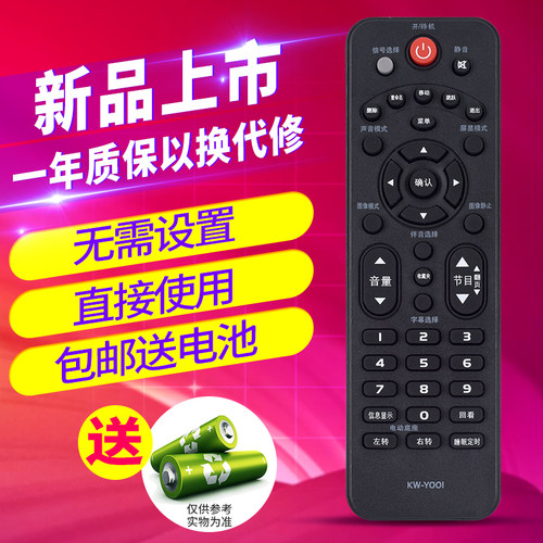 欣尚适用于康佳液晶电视遥控器
