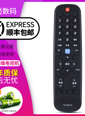 欣尚适用于创维液晶电视机遥控器YK-6013J通用YK-6013H免设置直接使用43E6000 40G6A 43G6A 50G6A 55G6A