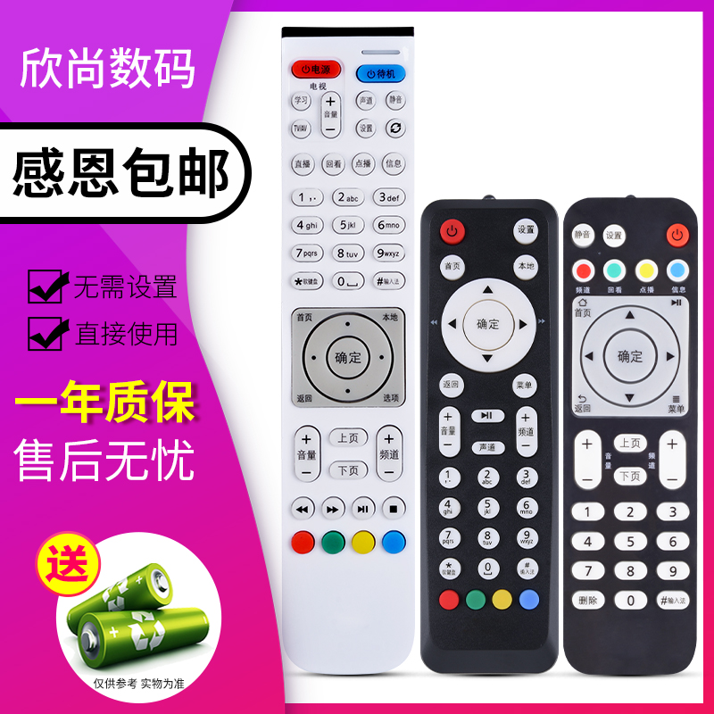 适用于华为 电信联通EC2108V3 EC6108V9 6106 6108悦盒高清IPTV机顶盒遥控器欣尚原装款 影音电器 遥控器 原图主图